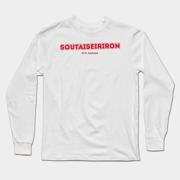 Soutaiseiriron Long Sleeve T-Shirt by PowelCastStudio